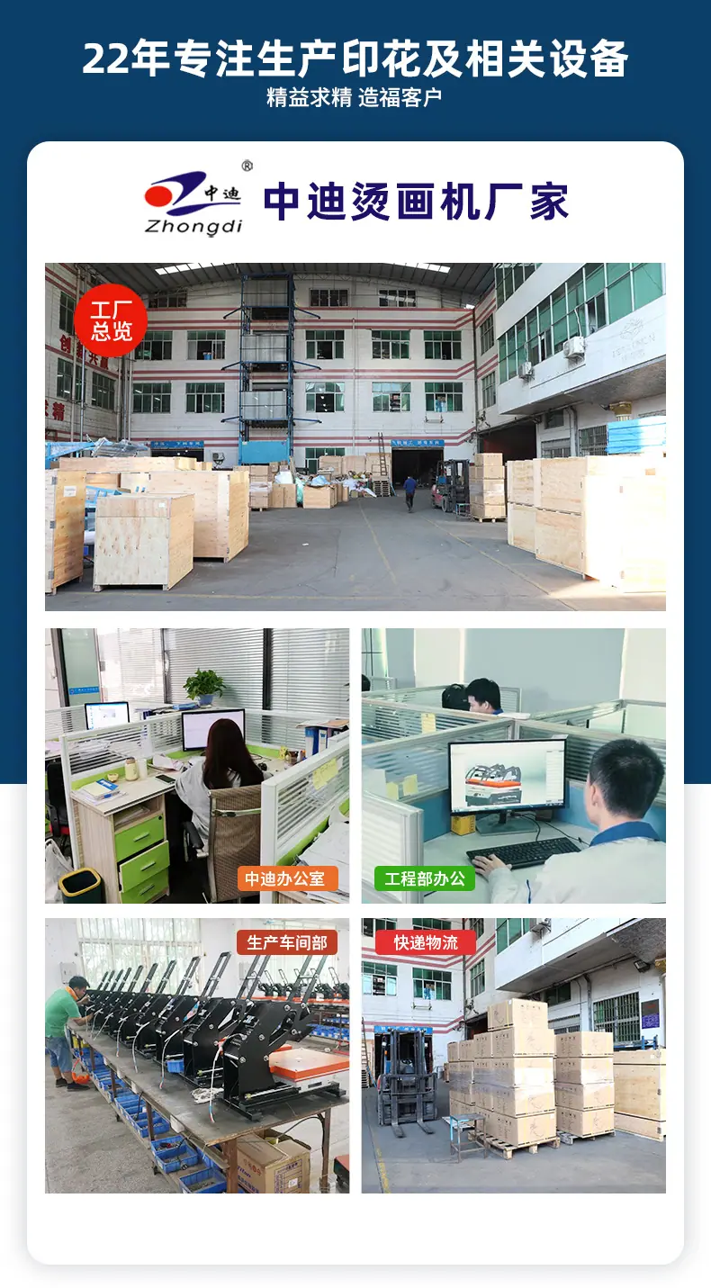 公司简介_01