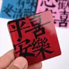 Ímãs de geladeira feitos de fábrica personalizados com placas de palavras acrílicas criativas personalizadas e texto homofônico, materiais de adesivo magnético feitos sob medida