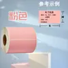 Papel térmico autoadhesivo de colores a prueba de tres elementos en colores rojo, amarillo, azul, verde y marrón, papel para impresión de etiquetas térmicas a prueba de tres elementos