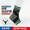 Tobillera Deportiva Transfronteriza Cubierta Protectora para Baloncesto, Correr, Fitness, Correa de Compresión para Prevenir Esguinces, Fijación Profesional de la Articulación del Tobillo