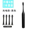 Venta al por mayor transfronteriza de cepillos de dientes eléctricos nuevos para uso doméstico, cerdas suaves, recargables, portátiles, modelo para adultos, regalo, cabezal de cepillado silencioso