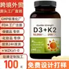 Vitamina K2+D3 en Cápsulas Blandas de Venta Caliente Transfronteriza Soporta OEM