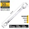 Jogo de Chaves de Boca Dupla Flor de Ameixa Deli Mirror para Reparo Automotivo Ferramenta de Chave de Alta Dureza 13-46mm