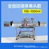 Máquina de Llenado Automática de Alta Velocidad de Cabezal Único para Pasta, Líquido, Salsa, Aceite Comestible y Línea de Llenado de Productos Químicos de Uso Diario Máquina de Embalaje