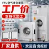 Purificador de Aire FFU Ventilador para Taller Industrial Libre de Polvo Unidad de Filtro Filtro de Campana de Flujo Laminar Clase 100