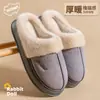 Zapatillas de algodón cálidas para mujer, nuevo modelo otoño e invierno 2026, zapatillas de felpa antideslizantes impermeables de suela gruesa para interior para hombre y mujer