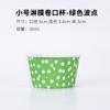 Rollo pequeño de película Vaso desechable para hornear grado alimenticio vaso de papel para pastel impermeable, a prueba de aceite y resistente a altas temperaturas paquete de 100