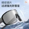 Óculos à Prova de Vento para Esqui e Ciclismo, Óculos de Sol Anti-UV, Óculos com Lentes que Mudam de Cor para Visão Noturna para Corrida e Ciclismo Noturno, Montanhismo, Frete Grátis L