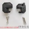 Accesorios para sillas plegables para uso casual al aire libre, taburete plegable, silla luna, silla de camping para playa, silla de pesca, tornillos, plástico, para reparación