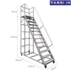 Escalera Plataforma Móvil Elevada de Almacén de Supermercado Liyujingmu de Cinco Pasos con Frenos, No Estándar