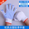 Guantes Protección Laboral Resistentes al Desgaste Trabajo Punto Plástico Punto Antideslizante Partículas de Dispensación Punto Antideslizante Espesamiento Hilo de Algodón Punto Azul Trabajo Laboral