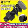 Tuerca de tornillo hexagonal externo de alta resistencia grado 8.8 con juego de arandela plana y arandela elástica, combinación de tornillo de cabeza hexagonal