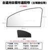 Parasol para Coche Nuevo Transfronterizo, Cortina Magnética Opaca para Protección Solar de Verano, Parasol para Coche, Suministros para Coche