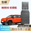 Placa Protectora de Chasis de Batería de Motor Nano Dongfeng Box E3 Ev Nami 01 06 Nano