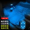 Luz ambiente LED sensível ao toque para carro, luz de pé sem fio USB para carro, caixa de armazenamento, iluminação do porta-malas, mudou para luz decorativa