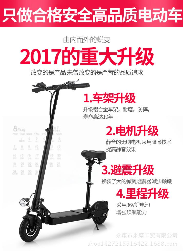 8寸老款电动滑板车6