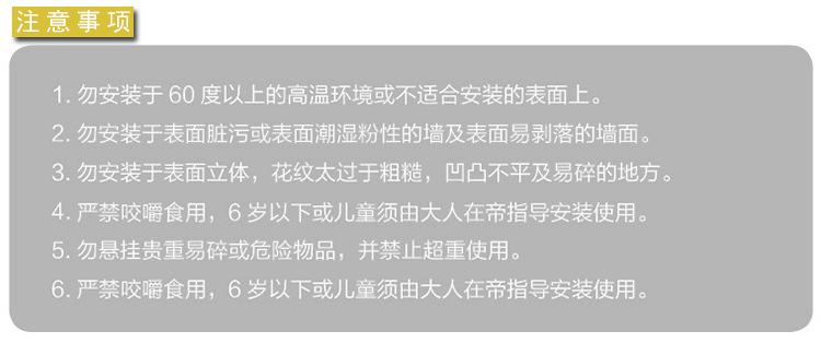 注意事项
