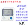 Adecuado para Película Protectora, Película Suave, Pegatina Protectora para la Máquina de Vocabulario New Oriental Pro y Bai Cizhan Vocabulary Machine Max 1S