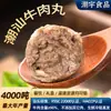 Shantou Atacado de Alimentos Congelados Bolinhas de Carne Bovina Chaoshan Ingredientes para Hot Pot Bolinhas de Tendão Bovino Malatang Loja de Conveniência Estilo Quente Douyin