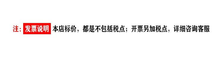 发票说明.jpg