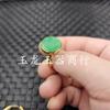 Juego de tres piezas de plato verde esmeralda sin etiqueta Plato verde esmeralda sin etiqueta Pulsera de jade Anillo redondo completamente verde Colgante de jade Plato de jade