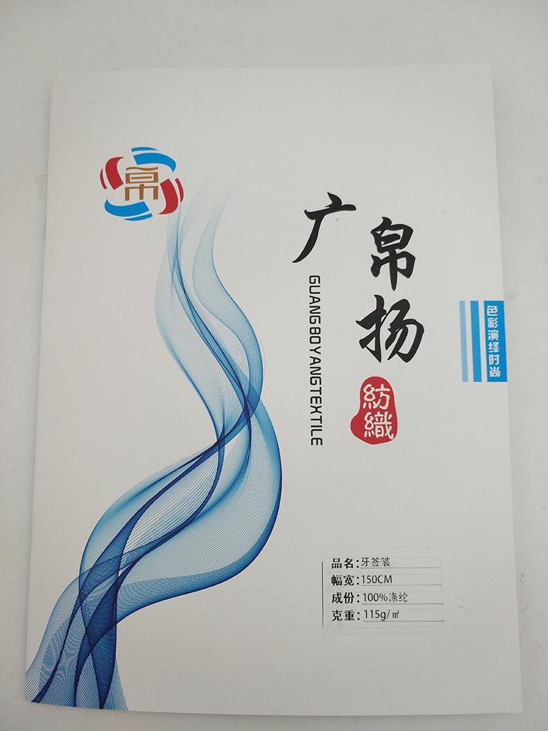 牙签皱色卡1.jpg