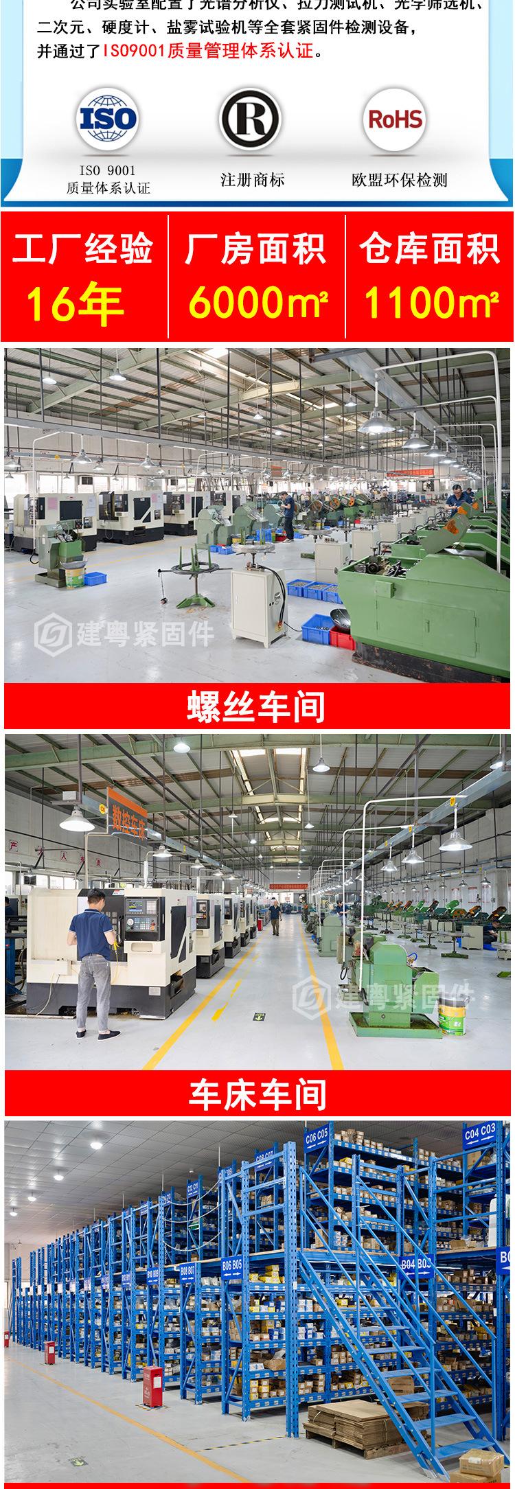 316沉头自攻建粤详情页_04.jpg