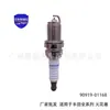 La bujía 90919-01168 es adecuada para la serie Toyota Hilux 90080-91193