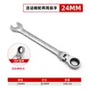 Llave de carraca multifuncional y ajustable para ahorrar mano de obra, acero al carbono, a prueba de óxido, duradera, cabeza giratoria, herramienta de llave conveniente