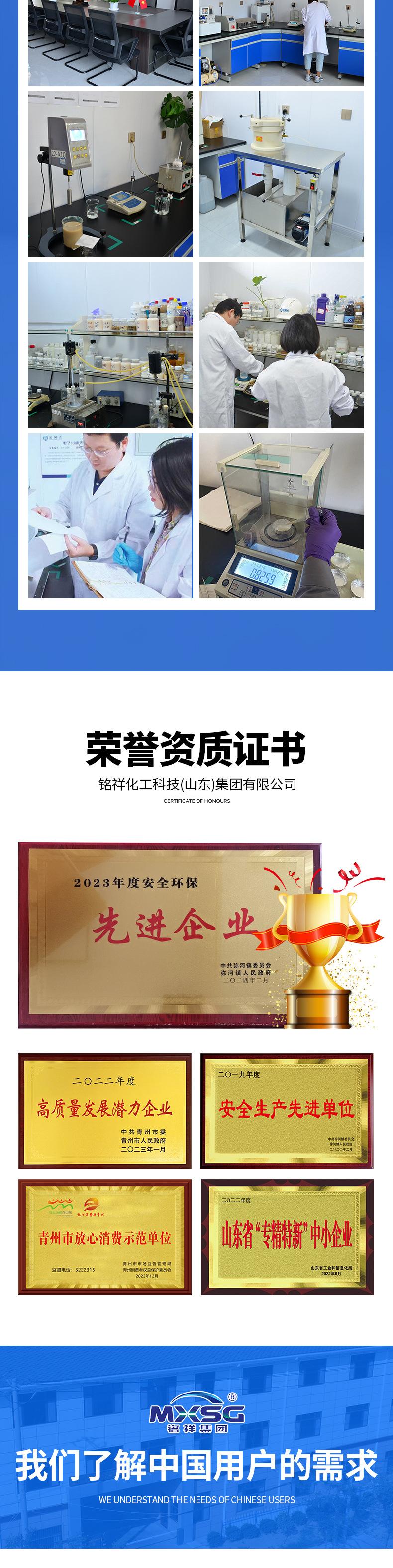 MX-AKD200表面施胶剂_05.jpg