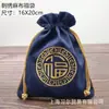 En stock bolsa de brocado al por mayor bolsa Wenwan empaque de tela bordado almacenamiento bolsa de lino tamaño extra grande con cordón Bolsa de la Suerte