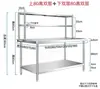 Estante de Almacenamiento Consola de Trabajo Estante para Estufa Mesa de Escritorio Acero Inoxidable Mesa Tabla de Cortar Mesa de Cocina