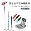 Fuli Sports Nuevo Putter de Golf Retráctil de 3 Secciones de Aleación de Aluminio Cabeza de Golf de Aleación de Zinc Putter Telescópico