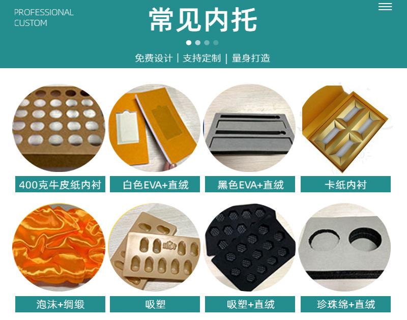 常用内托11.jpg