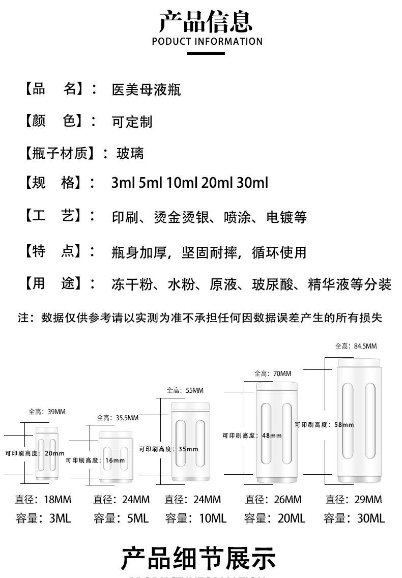 医美母液瓶_02.jpg