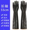 Guantes de látex industriales Sandie, resistentes a ácidos y álcalis, de látex engrosado, antiincrustantes, antidesgarros, duraderos, resistentes al desgaste y antiquímicos.