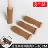Cubierta Protectora para Patas de Mesa y Silla Resistente al Desgaste Silenciosa Cubierta para Pies de Taburete Silicona Antideslizante Patas de Mesa y Silla