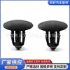 51488181420 Es Adecuado para Paneles Decorativos y Clips de Fijación para Revestimiento de Maletero de Automóviles Bmw y Ford