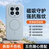 Adecuado para funda de teléfono Huawei Mate50, accesorio de teléfono magnético de silicona flocado, cubierta de teléfono suave y amigable con la piel