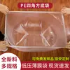 Bolsa de plástico cuadrada de PE con fondo cuadrado de cuatro esquinas, bolsa de cubierta a prueba de humedad e impermeable para caja de cartón, cesta de plástico volteable de película interior cuadrada bolsa a prueba de polvo