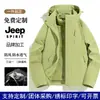 Chaqueta tres en uno cortavientos e impermeable para hombre y mujer con logo impreso personalizado, chaqueta con capucha para deportes al aire libre