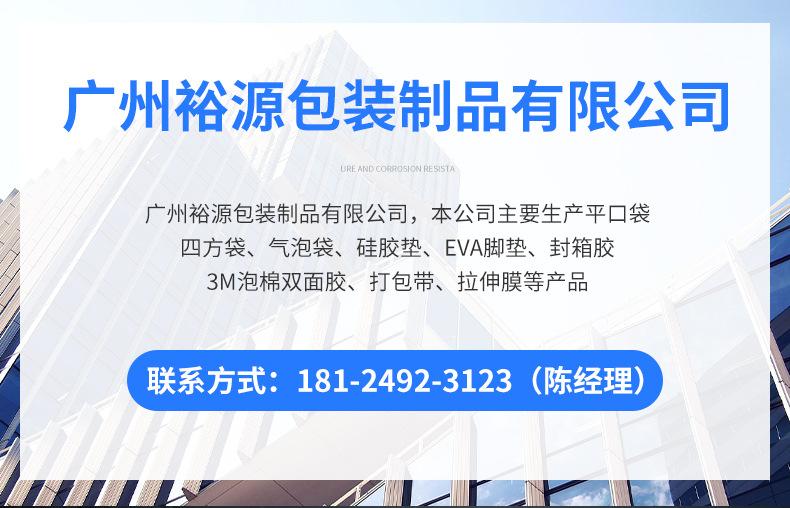 内页-拉伸膜-广州裕源包装制品有限公司_01.jpg