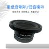 Subwoofer de Largo Recorrido Modificado para Coche de 6.5 Pulgadas 4 Ohmios 120 Magnético 80W Altavoz de Graves de Alta Potencia