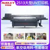 Audley 2513 Impresora UV de Cama Plana Ricoh Puede Logo Letrero Colgante Insignia Metal Impresora UV