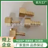 Conector Pagode de Latão Fio Interno Tubo de Água Bico de Ar 1/2*6mm Dente Interno Conector Pagode Fio Interno Saída de Ar Pagode