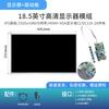Módulo de Pantalla LCD TFT de 18.5 pulgadas Alta Definición Control Industrial Médico Portátil Pantalla Módulo de Pantalla a Color LCD