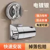 Soporte de Ventosa para Ducha Herramienta de Fijación Doméstica para Baño Base de Cabezal de Ducha sin Taladro Estante Móvil para Niños