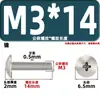 Venta Directa de Fábrica de Tornillos para Máquina de Cabeza Plana Grandes, Tornillos de Cabeza Semiredonda M3M4 de Acero al Carbono Niquelado, Tornillos Estándar
