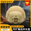 Capacete Tático Rápido Preço de Atacado Desconto Esportes Ao Ar Livre Cs da Vida Real Protetor Entusiasta Militar Ciclismo Escalada Proteção da Cabeça
