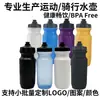 Garrafa de Água Personalizada Pp5 para Ciclismo Presente Esportivo Copo de Água Esportivo para Exterior Garrafa de Água Portátil Tipo Squeeze com Logo Impresso